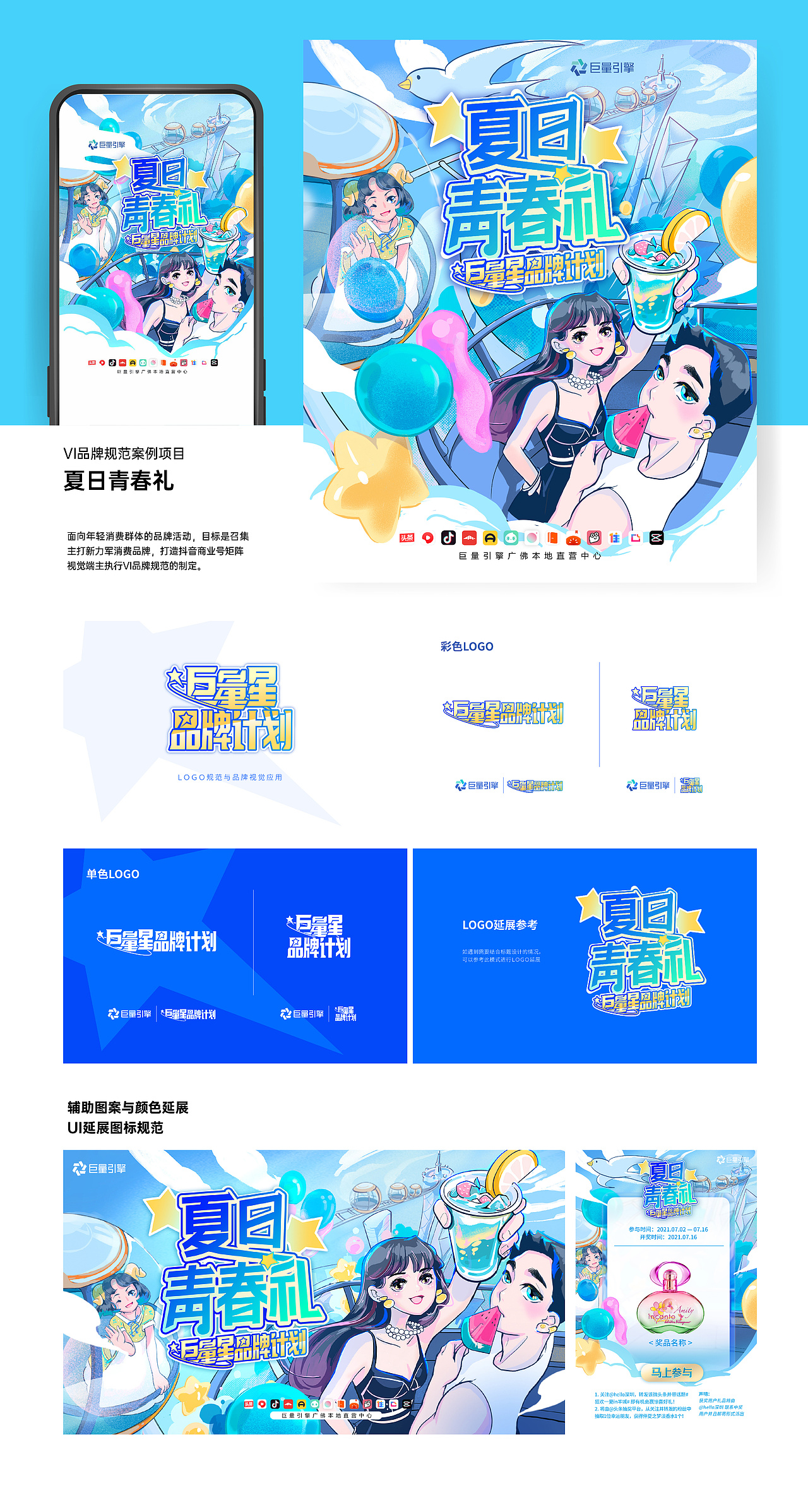 品牌全案项目·2021年终总结（图ZMjgzNjIzMDA0） - 商业插画 - 站酷设计师ZeeStudio原创素材 - 站酷ZCOOL