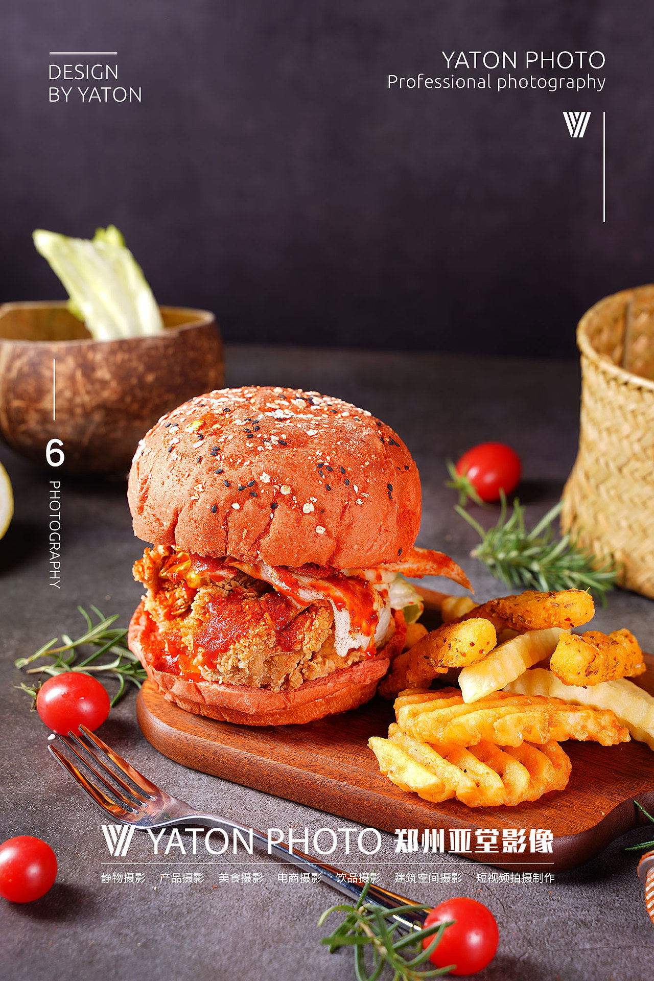 炸鸡汉堡美食拍摄 | 美食摄影 | 郑州亚堂美食产品摄影