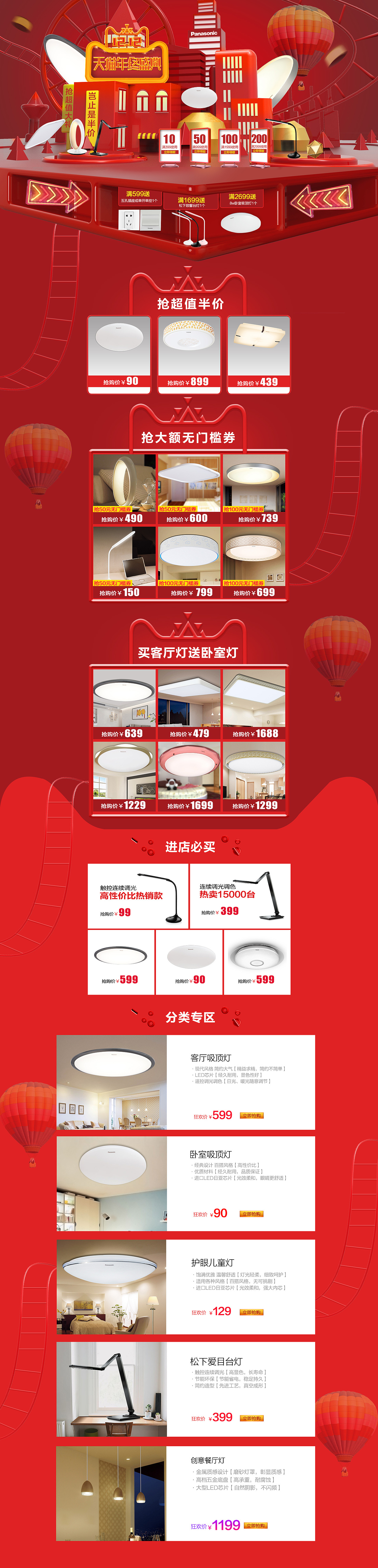 双11 双12 首页（图ZMTU1NjM3MDMy） - 品牌 - 站酷设计师梁4丰原创素材 - 站酷ZCOOL