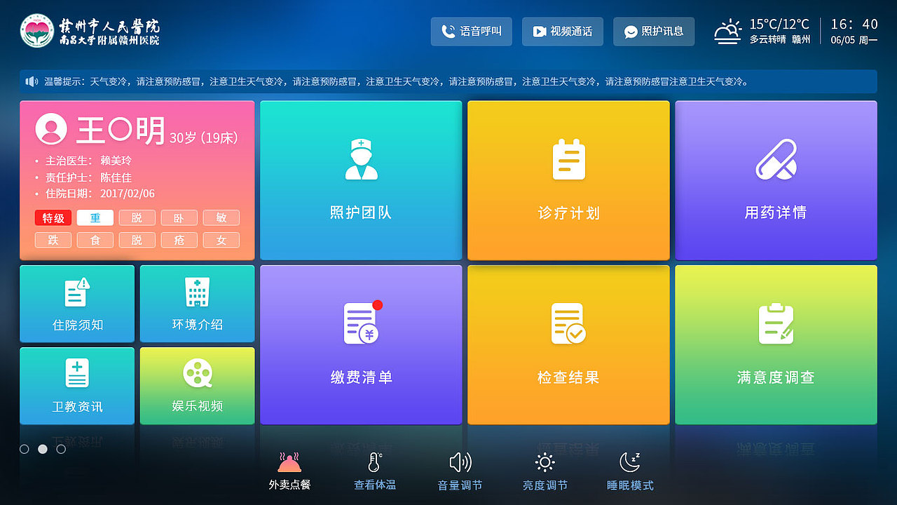 病人頁面（圖ZMTcyNTA2NDk2） - APP界面 - 站酷設(shè)計(jì)師zgy79552488原創(chuàng)素材 - 站酷ZCOOL