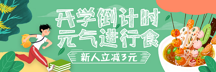 物料，美团banner（图ZMTkyNjM3ODky） - 品牌 - 站酷设计师小和的成长记原创素材 - 站酷ZCOOL