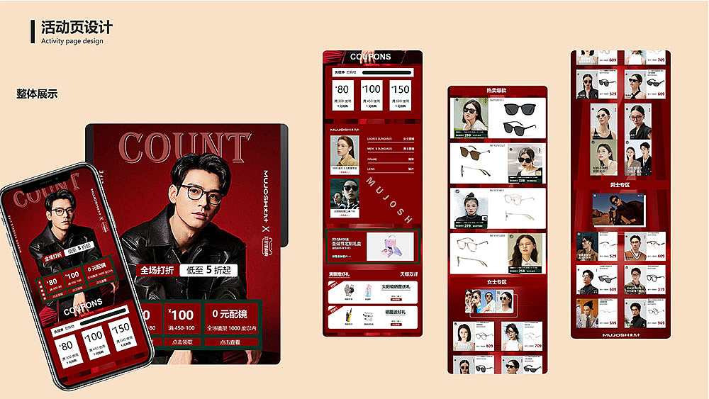 电商作品集（图ZMzY5NzIwMzQw） - 电商 - 站酷设计师这不是最后一页原创素材 - 站酷ZCOOL