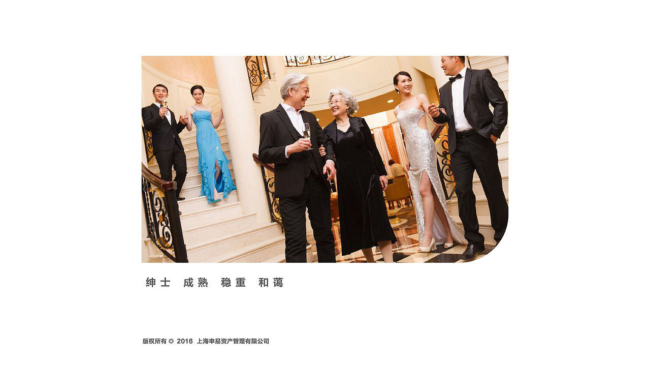 申易资产 品牌LOGO提案