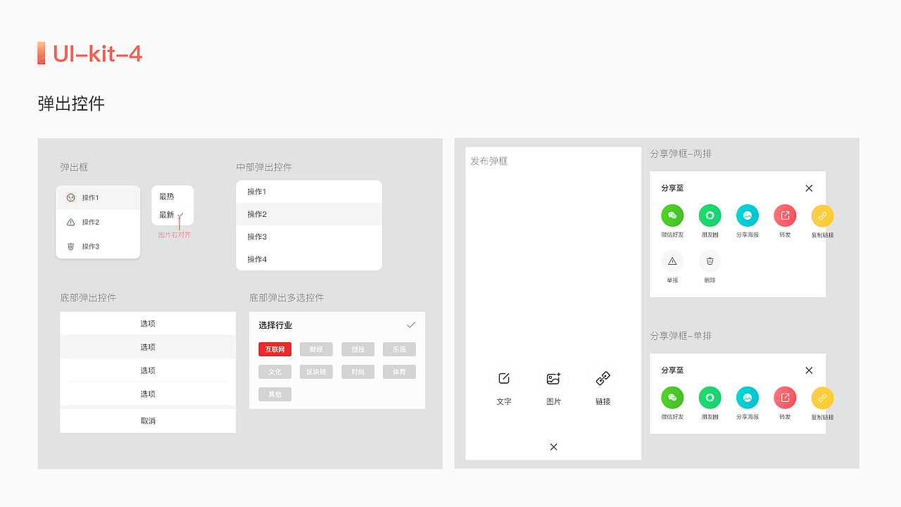 刷屏APP设计规范（图ZMjAxMDcyNTk2） - 其他UI - 站酷设计师中子原创素材 - 站酷ZCOOL