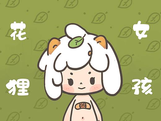 若来ip形象：花狸女孩