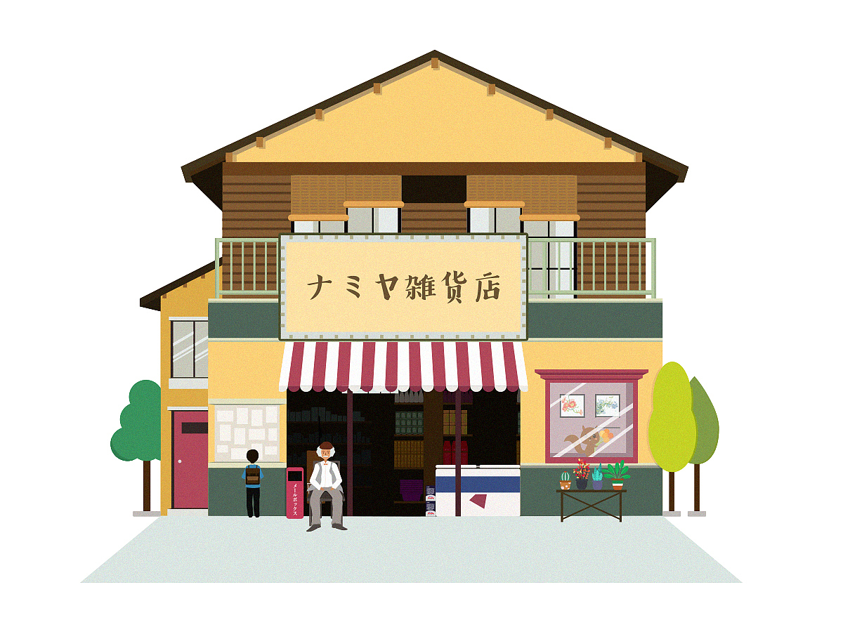 解忧杂货店