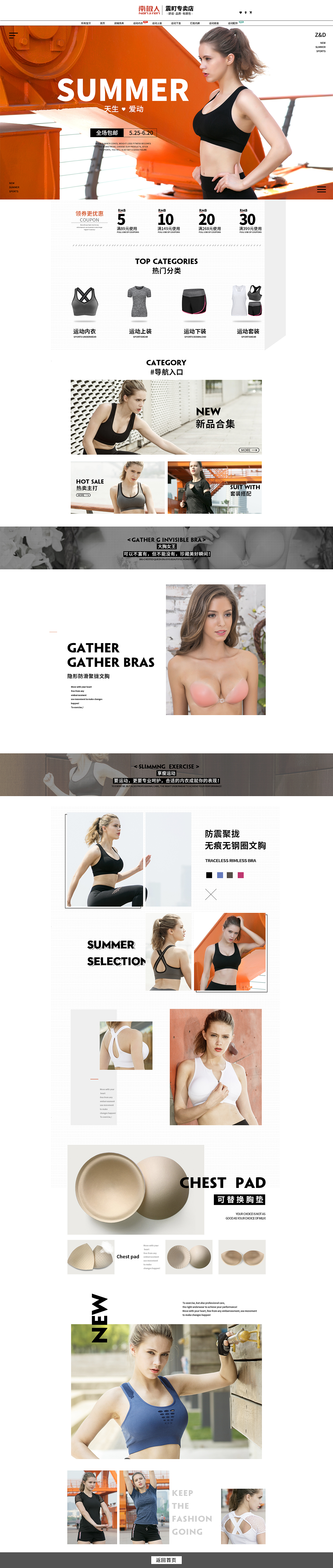 运动网页（图ZMTE4NTkwMTY4） - 运营设计 - 站酷设计师吖泡泡糖原创素材 - 站酷ZCOOL