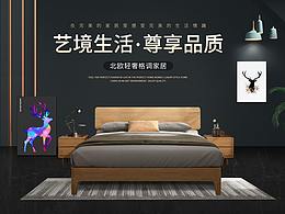 家具海报