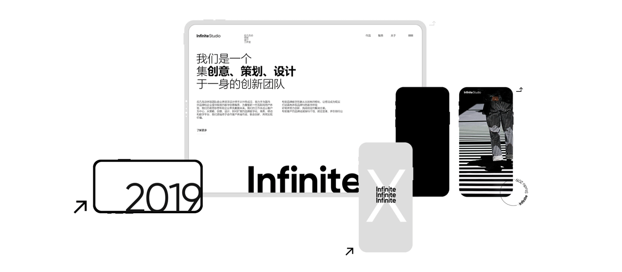 Infinite Studio ( 应凡互动 ) 官网 2020版(图ZMTk1NDkxNzU2) - 企业官网 - 站酷设计师应凡互动原创素材 - 站酷ZCOOL