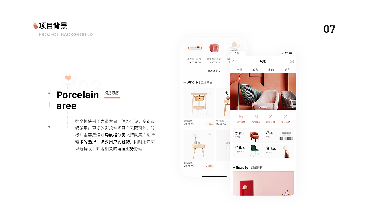 格调家具APP（图ZMjYwNTIxODUy） - APP界面 - 站酷设计师泡芙炸可乐原创素材 - 站酷ZCOOL