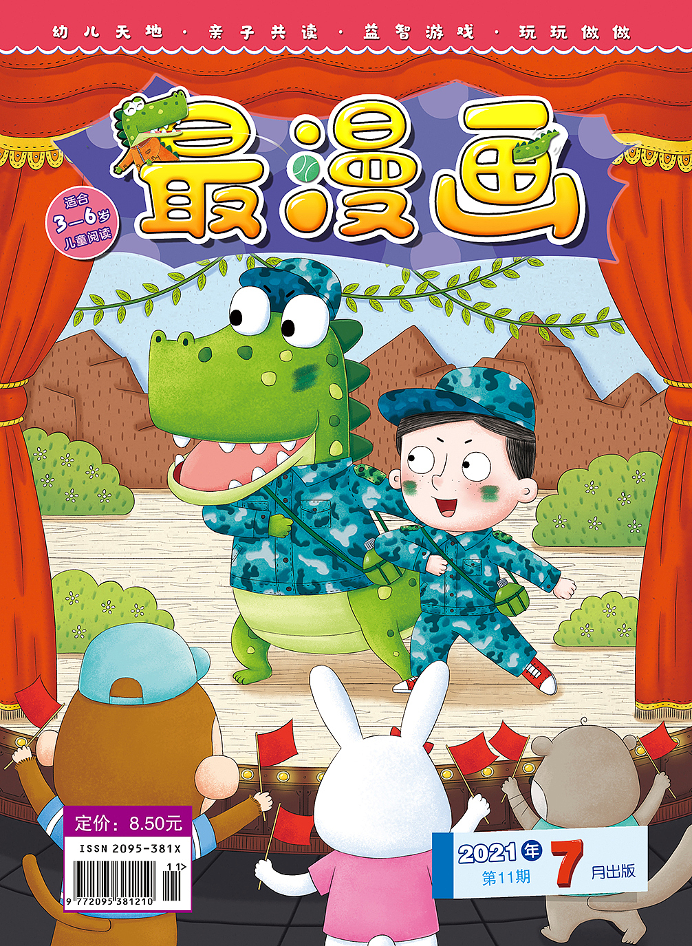 儿童插画~最漫画~！（图ZMjg1NTkzOTU2） - 儿童插画 - 站酷设计师工匠大桥原创素材 - 站酷ZCOOL