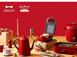 BRUNO-生活家