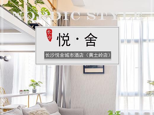民宿·详情介绍