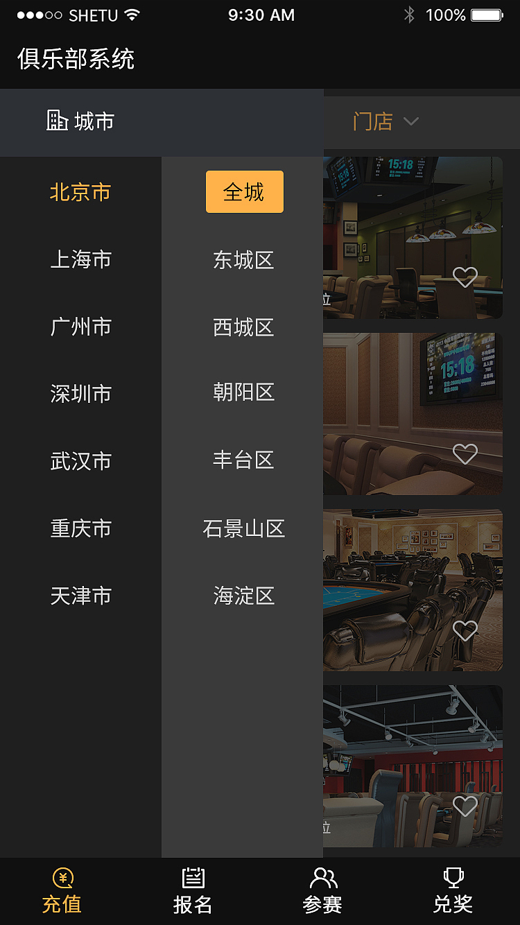 俱乐部报名系统（图ZMTg5NzQ0MDUy） - APP界面 - 站酷设计师皮皮菜我们走原创素材 - 站酷ZCOOL