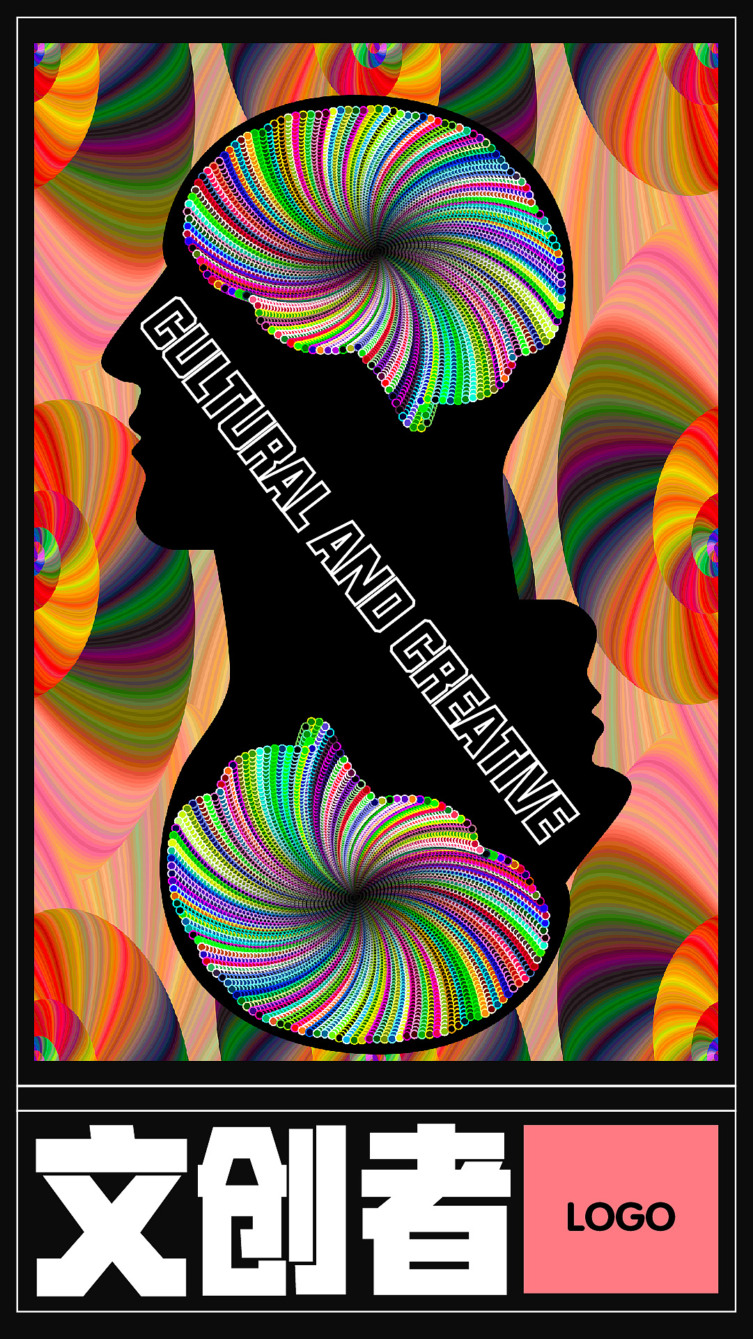 创意主视觉海报