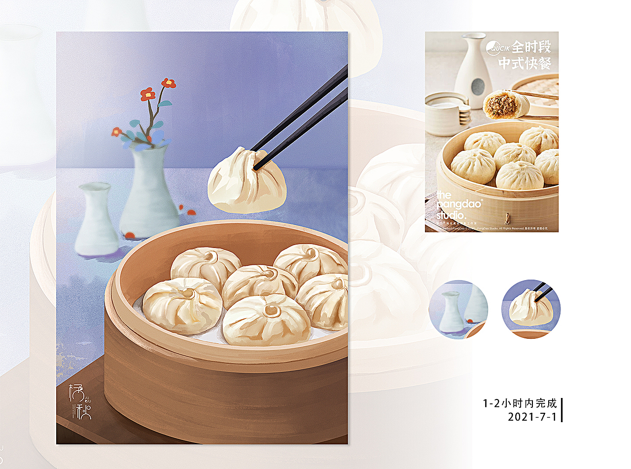 速涂插画美食篇（图ZMjYxOTgxOTQ0） - 创作习作 - 站酷设计师橘秋原创素材 - 站酷ZCOOL