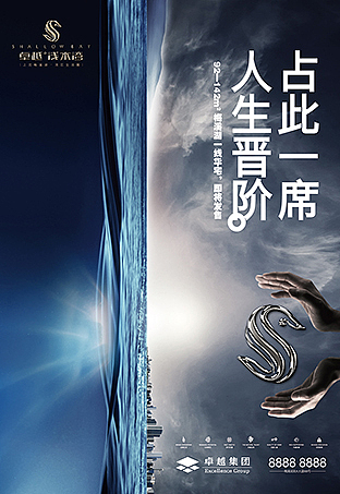 浅水湾阶段形象++++提案（图ZMTk3NjcyMjQ=） - 海报 - 站酷设计师lison_Z_cool原创素材 - 站酷ZCOOL