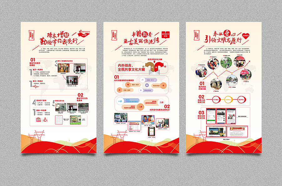 最近做的一些展板与banner栏