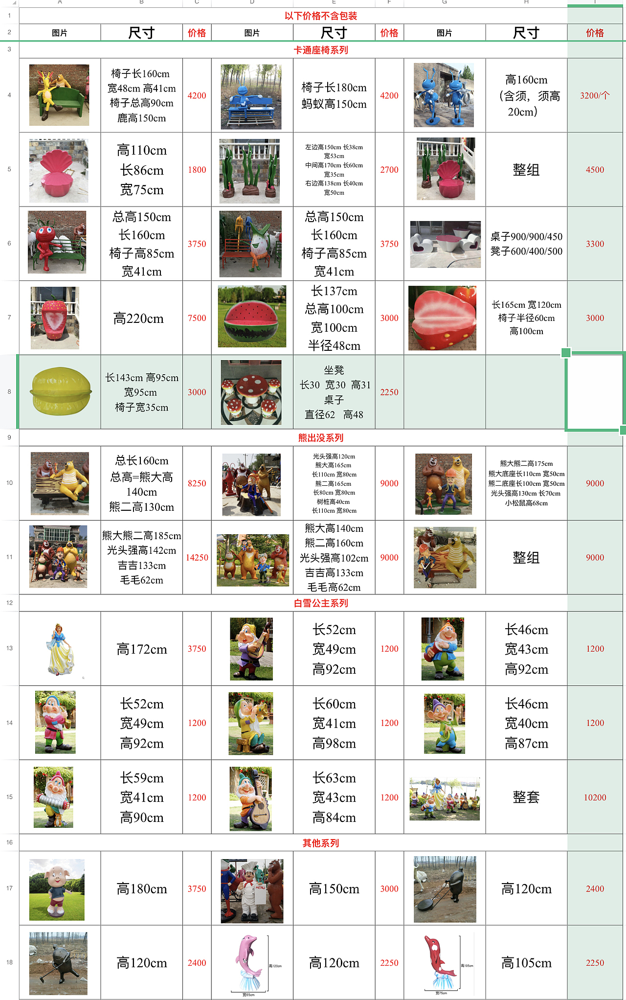 德森-【雕塑-各种成品】【资料库】图册展示bd.表格111