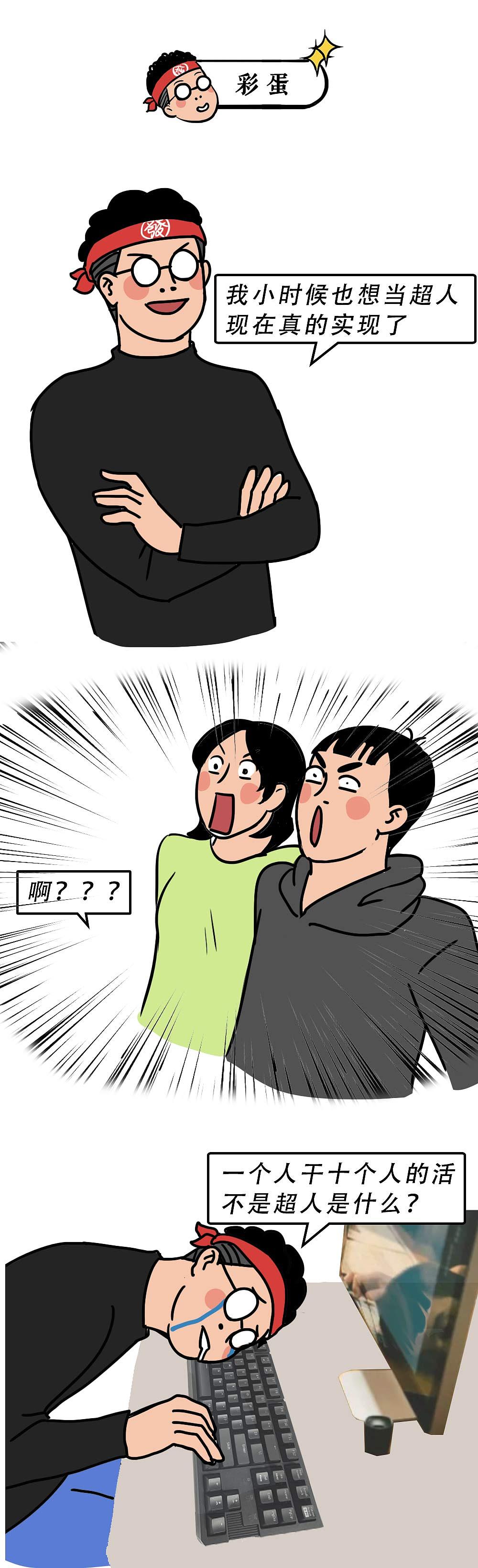 深圳人童年的快乐，你想象不到!（图ZMjgzOTAxNDUy） - 中/长篇漫画 - 站酷设计师林大发发了吗原创素材 - 站酷ZCOOL