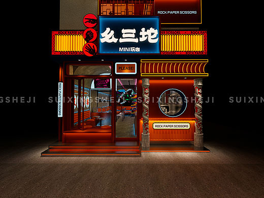 随形原创设计-幺三坨