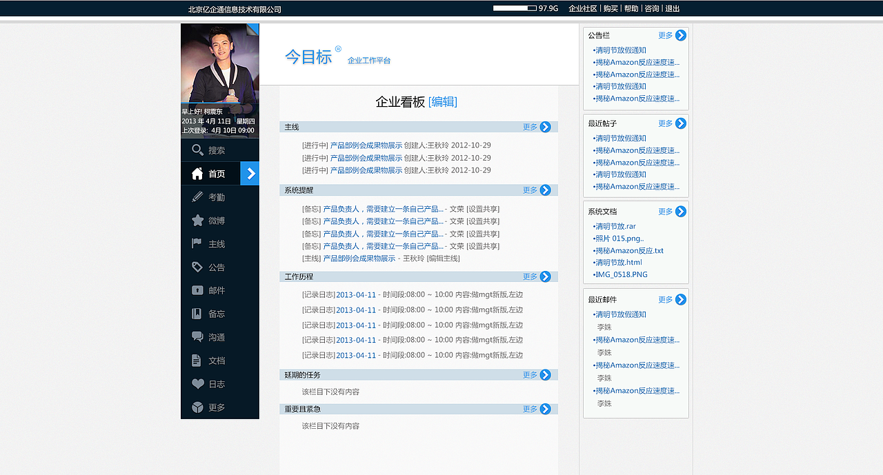 demo 企业平台（图ZMTA1NjAyOTI=） - 企业官网 - 站酷设计师明末周淮安原创素材 - 站酷ZCOOL