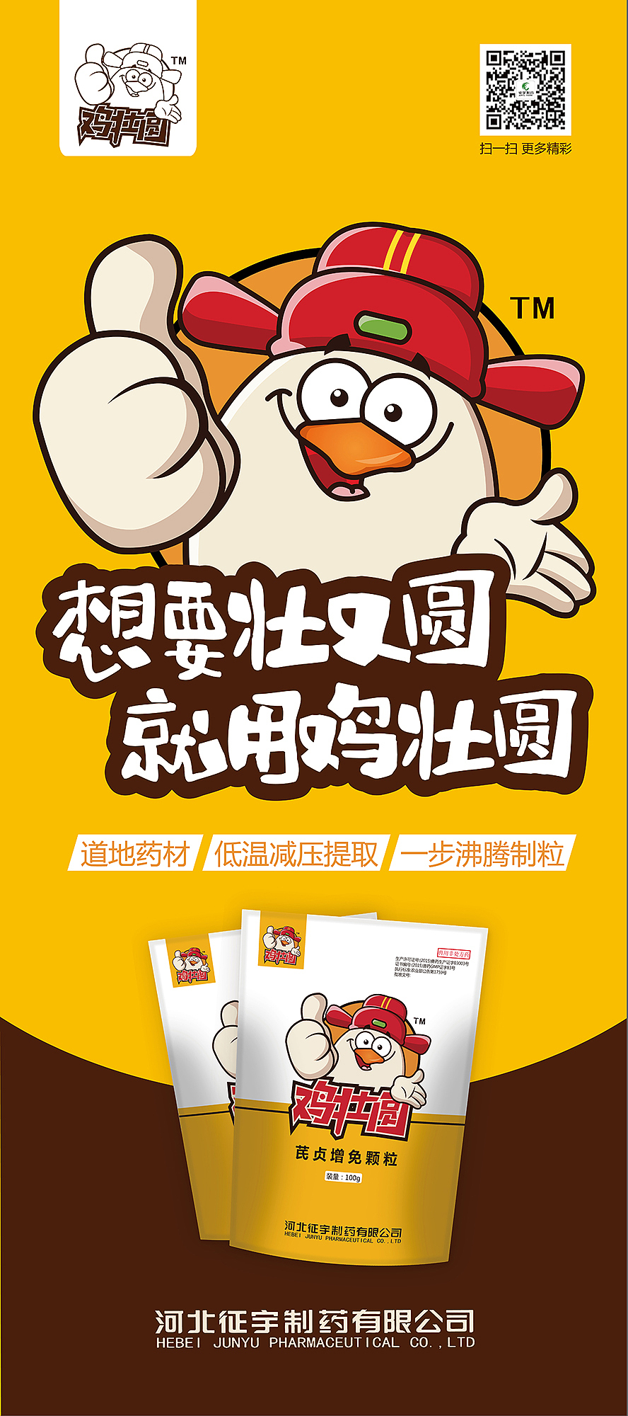 鸡壮圆（图ZNTM5MzM5OTI=） - Logo - 站酷设计师小凯旋儿原创素材 - 站酷ZCOOL