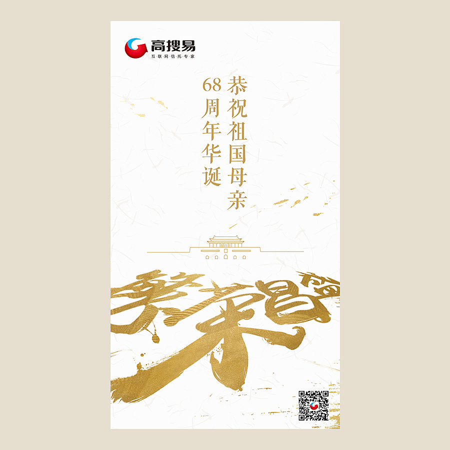 国庆中秋等节日海报（图ZOTMwMTQ3ODQ=） - 海报 - 站酷设计师RED零捌幺幺原创素材 - 站酷ZCOOL