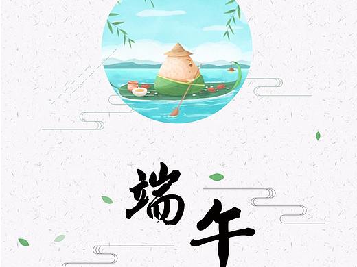 端午节海报