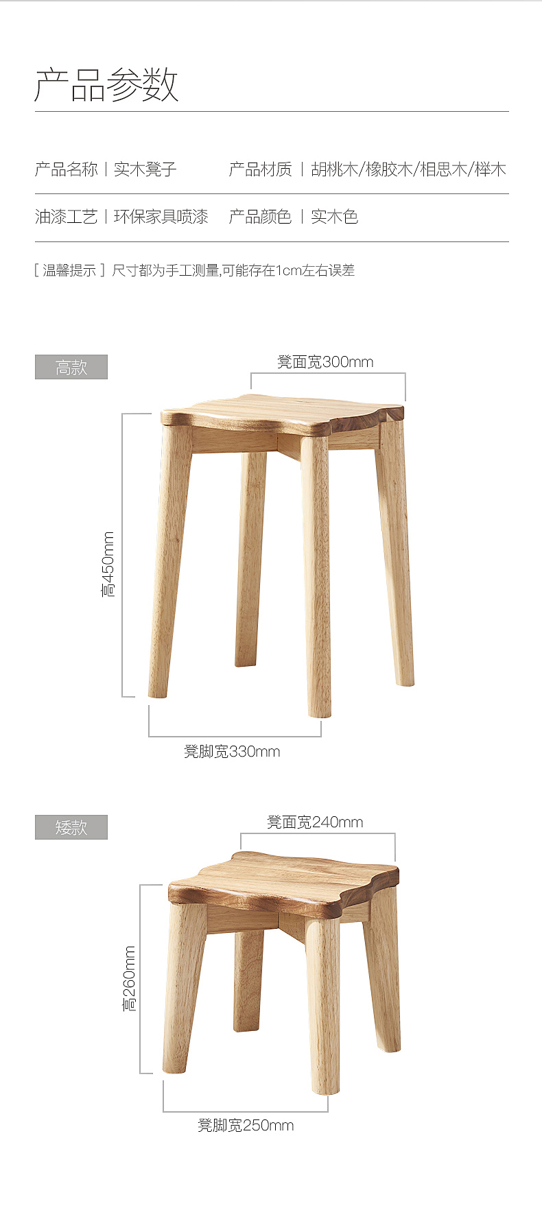 换鞋凳子
