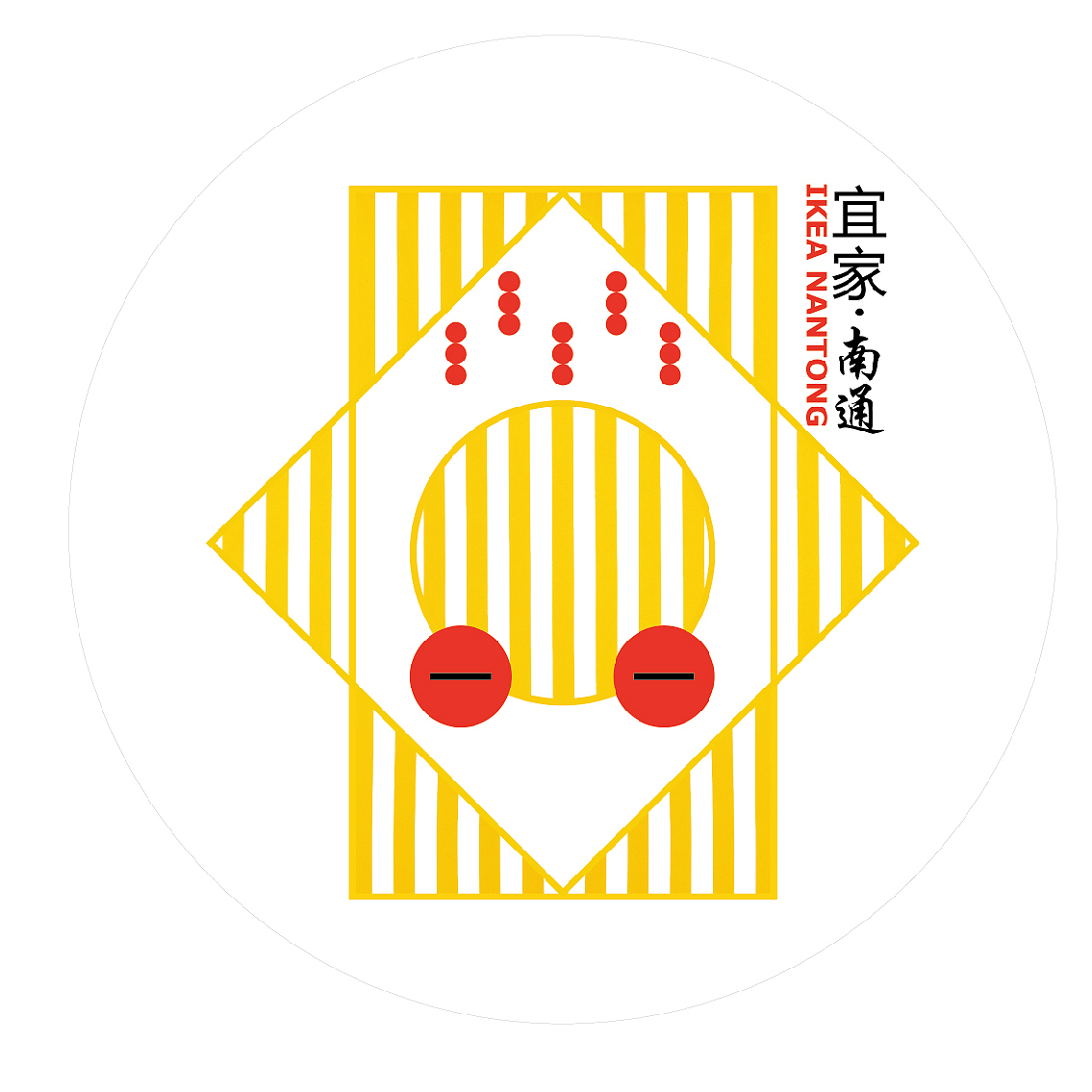 IKEA-nantong grand openning 宜家南通－盛大开业VI（图ZMTk3ODk5ODc2） - 宣传物料 - 站酷设计师郁金香香香原创素材 - 站酷ZCOOL
