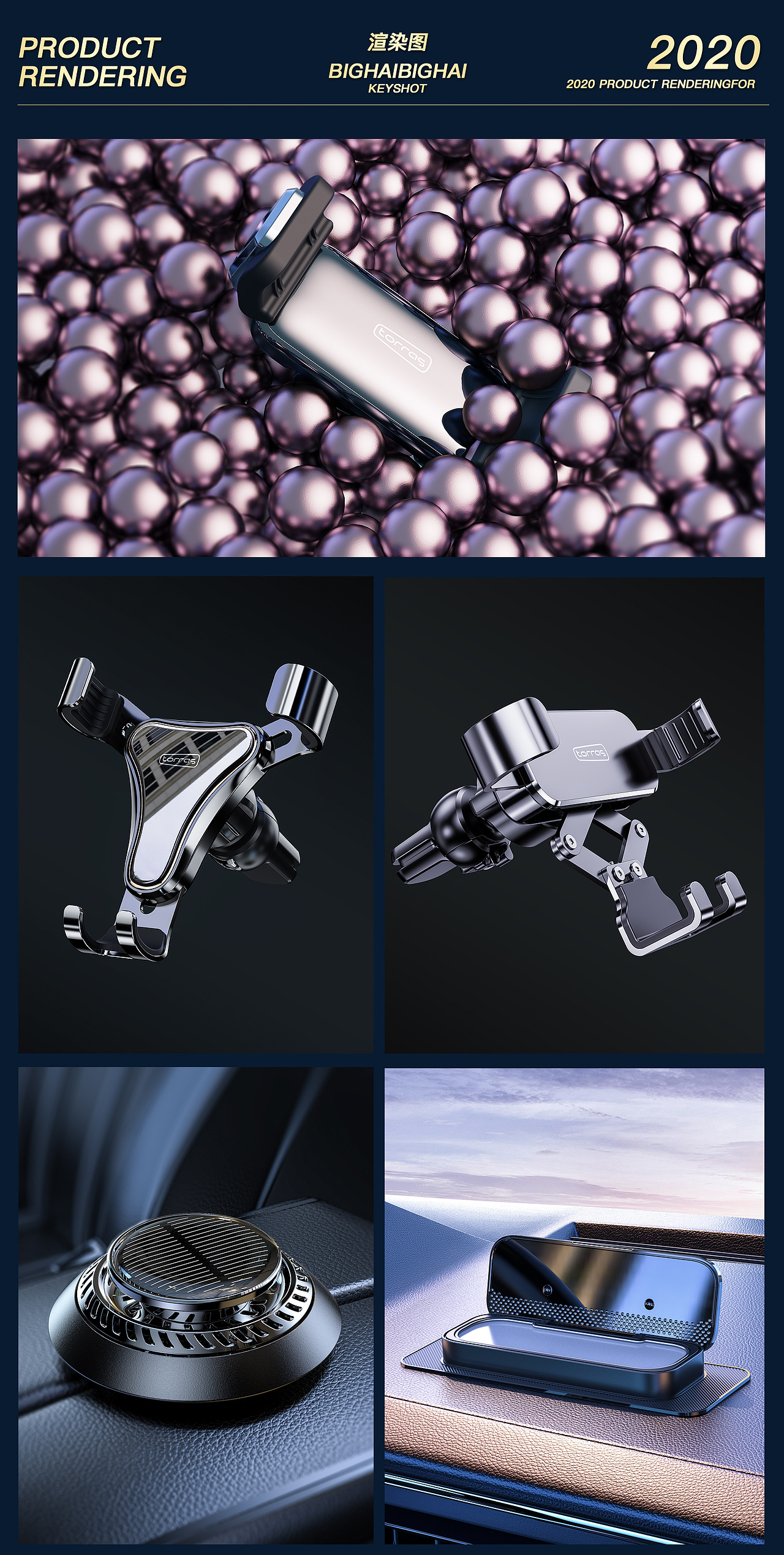 2020产品渲染合集/KeyShot Rendering（图ZMjQwMTY0OTQ0） - 产品 - 站酷设计师大海啊大海全是水原创素材 - 站酷ZCOOL
