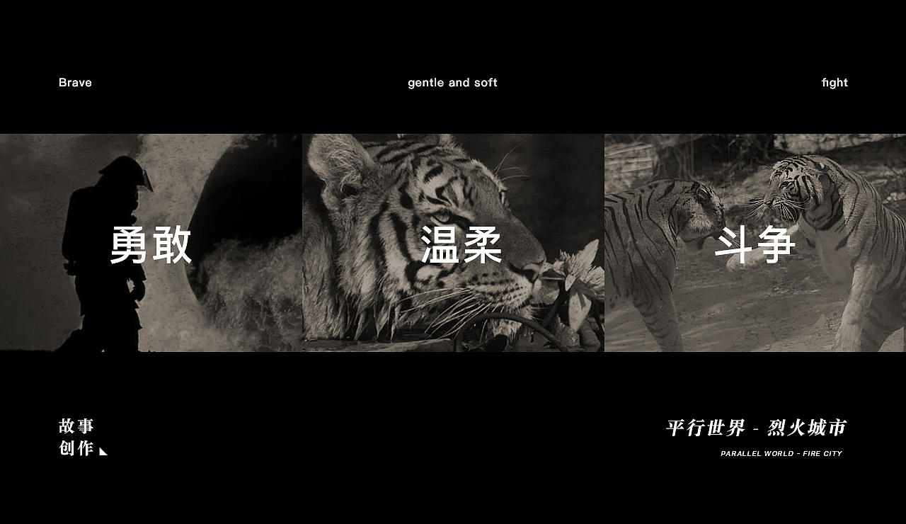 雪佛兰-烈火英雄