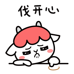 白羊撩汉－同道大叔和十二星座系列微信表情第四套（图ZNTQ3OTQ5NTY=） - 网络表情 - 站酷设计师Heyzeem原创素材 - 站酷ZCOOL