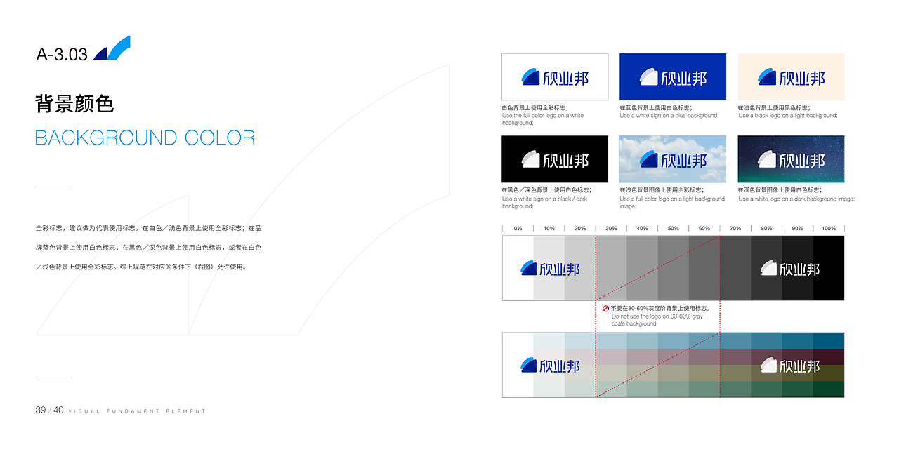 「VI」欣业邦网络科技有限公司VI设计