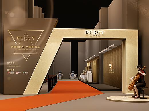 BERCY柏溪“因美好而生 为美肌而存”升级暨新品发布会