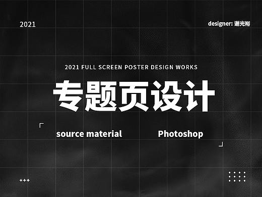 C4D专题页
