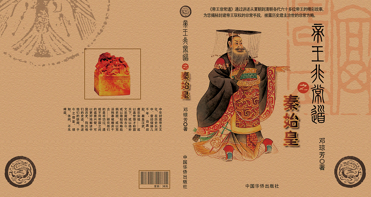 帝王之道（圖ZMzAzMDU3MzI=） - 書籍/畫冊 - 站酷設(shè)計(jì)師l逆心l原創(chuàng)素材 - 站酷ZCOOL