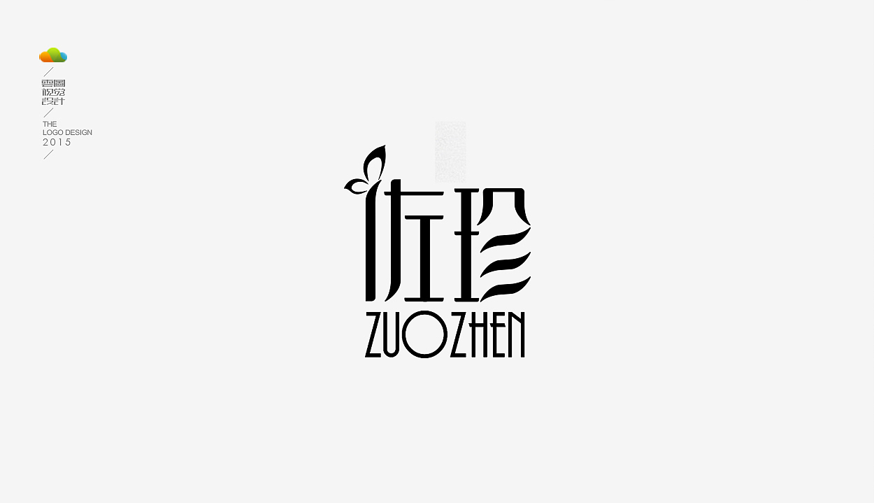 logo设计整理集（一）（2015年上）（图ZODM4MDEzMDQ=） - Logo - 站酷设计师万福一丁原创素材 - 站酷ZCOOL
