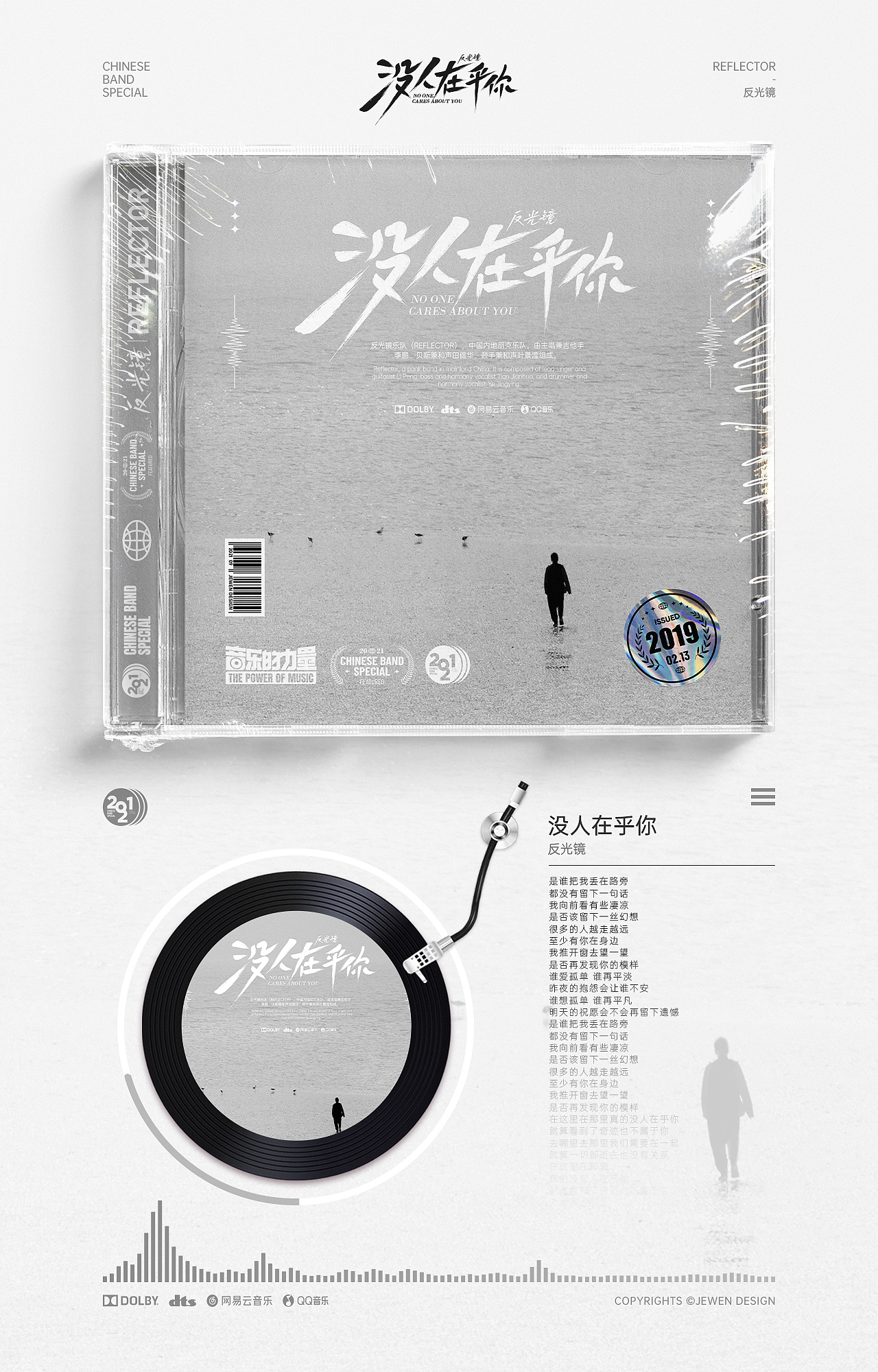 精选18首国内乐队唱片封面设计合集（图ZMjcxNDczOTA4） - 其他平面 - 站酷设计师JEWEN接吻原创素材 - 站酷ZCOOL