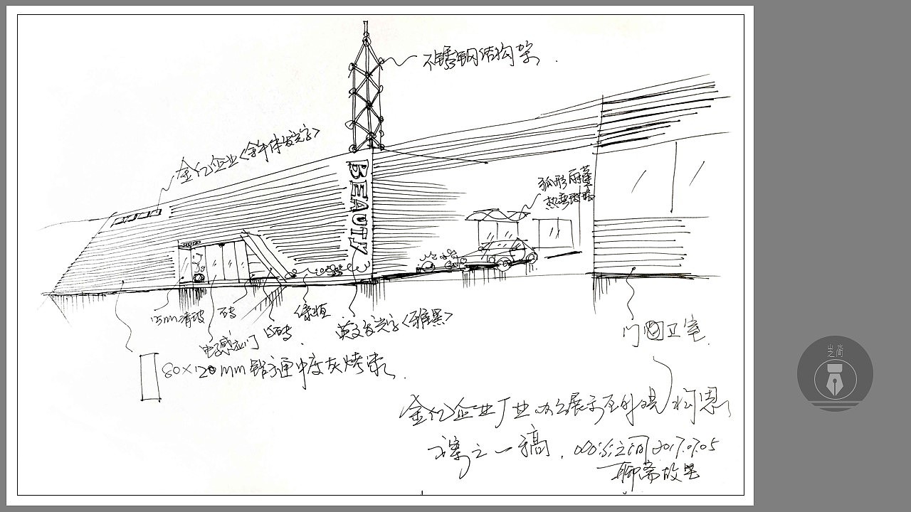 空间手绘创作作品。（图ZMjgxMzU4OTc2） - 展陈设计 - 站酷设计师山水之间手绘图像原创素材 - 站酷ZCOOL