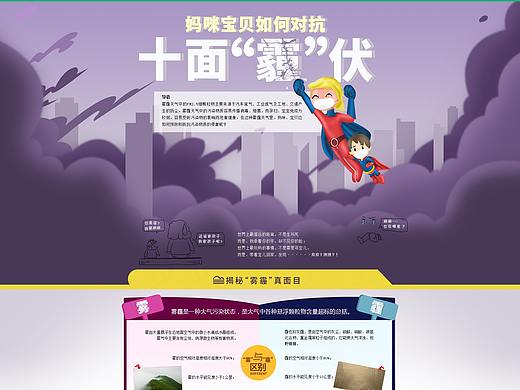 自媒体专题页面