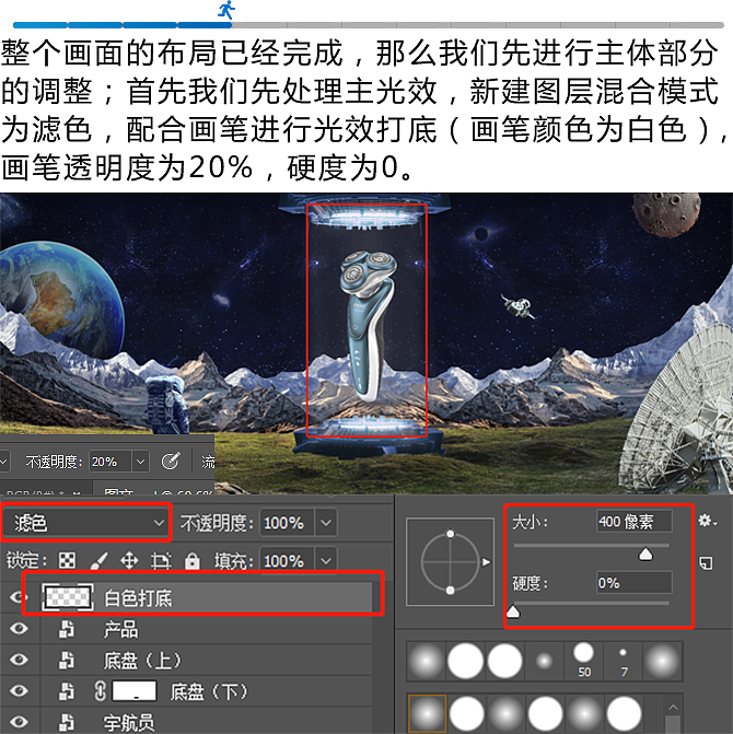 产品banner图文教程