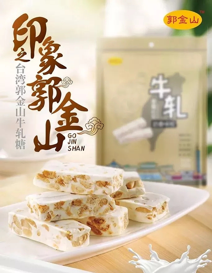 休闲食品--郭金山（图ZMTUzMDU5Njc2） - 包装 - 站酷设计师盛卓包装设计原创素材 - 站酷ZCOOL