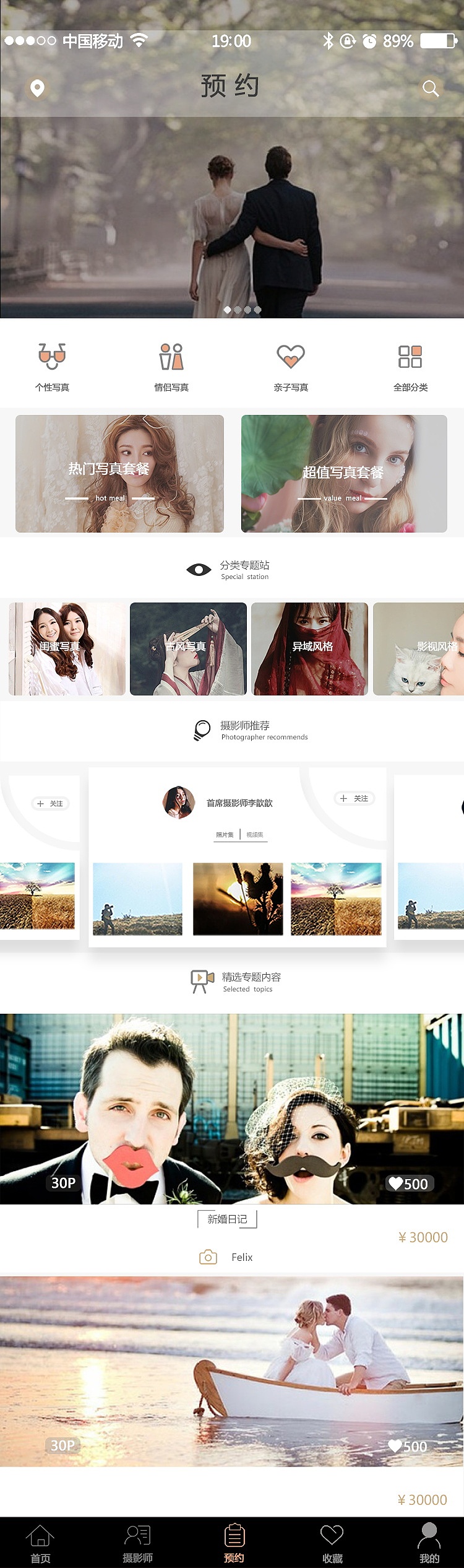 尋攝影 APP（圖ZMTY1MTgwMTcy） - APP界面 - 站酷設(shè)計師阿dua原創(chuàng)素材 - 站酷ZCOOL