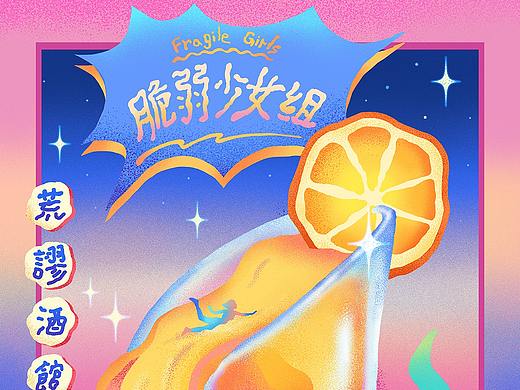 脆弱少女組 中國巡演海報