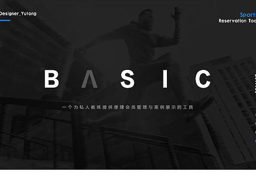 贝赛Basic - 最便捷的【会员管理】&【私教预约】工具