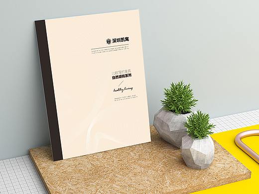 凯寓家私 | 图册封面