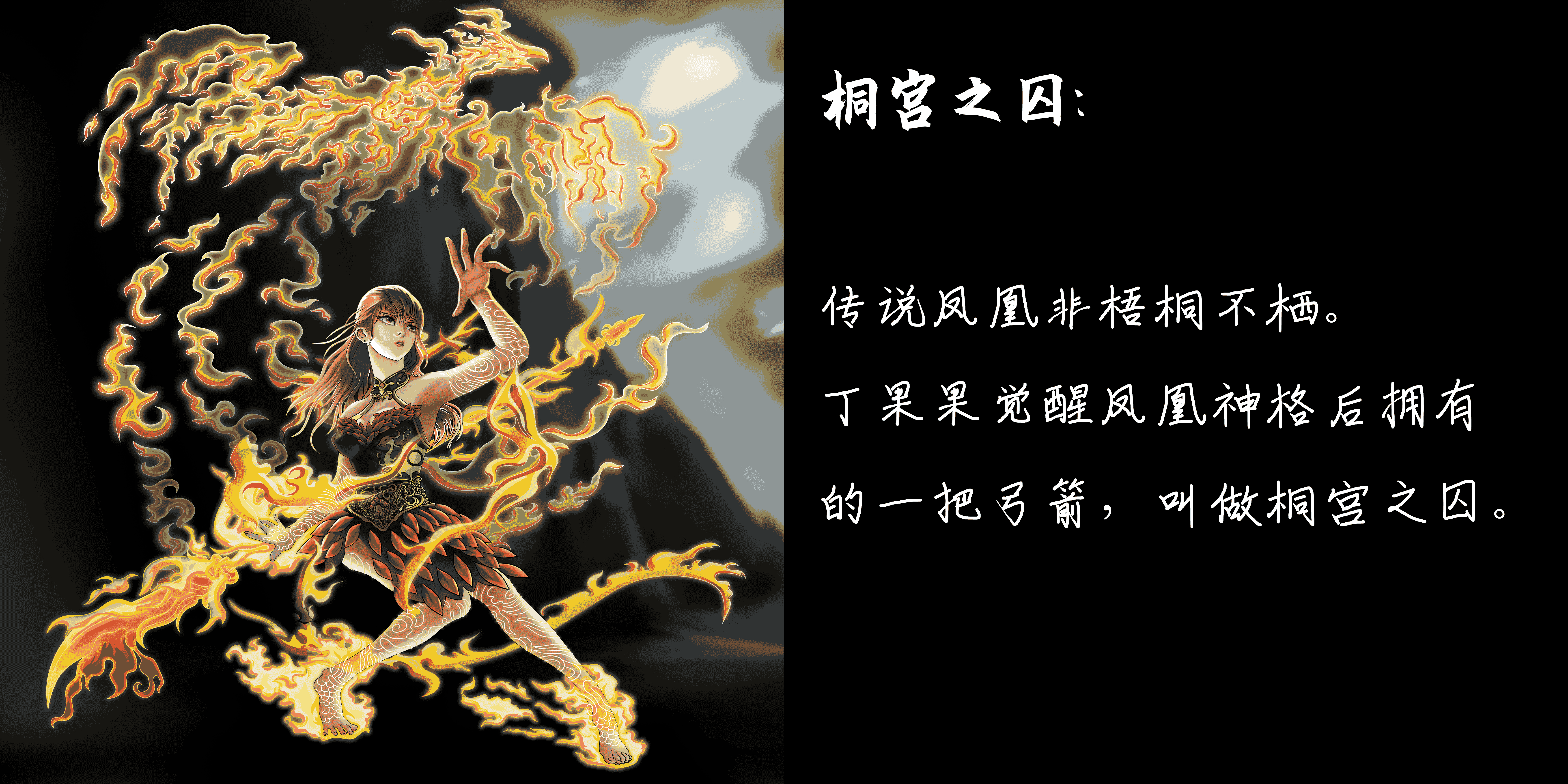 立潮头 · 萃国风 御史真灵·朱雀——丁果果（图ZMjc4ODA5NDcy） - IP形象 - 站酷设计师Tenphone原创素材 - 站酷ZCOOL