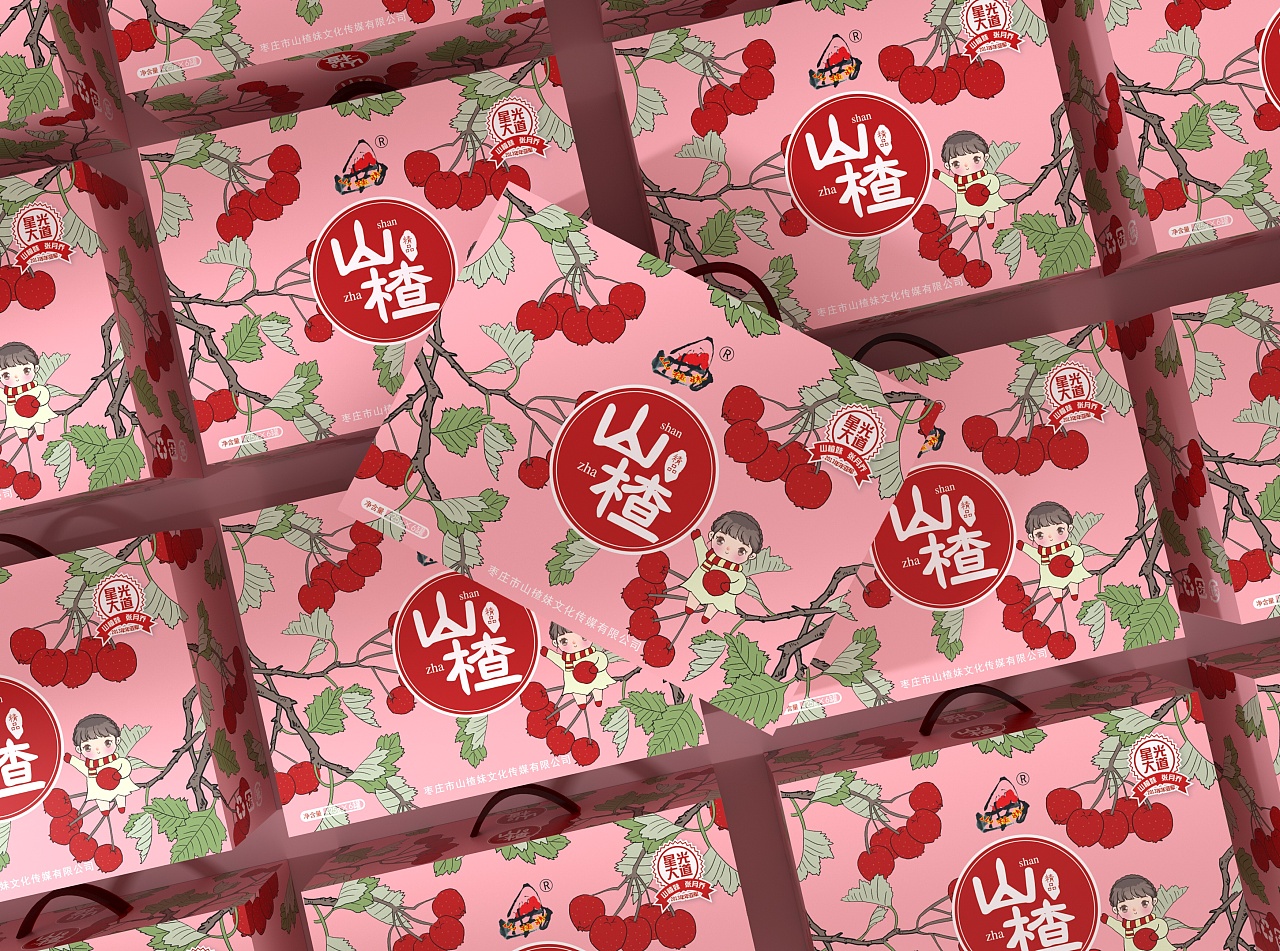 日式小清新山楂包装盒,水果包装,土特产包装盒,干货|平面|包装|sy